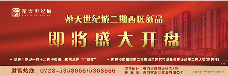 二期即将开盘画面.jpg